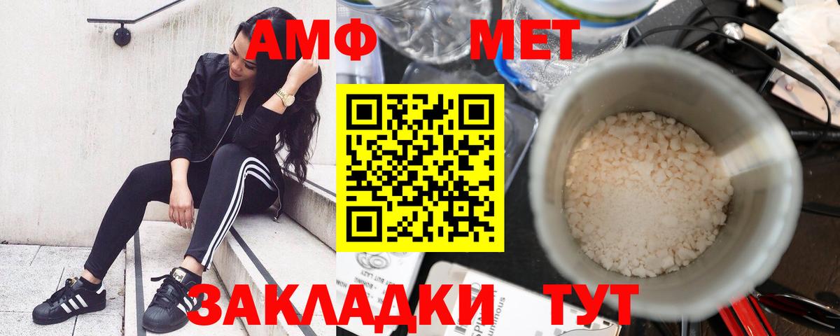 Гусиноозёрск  АМФ Розовый  АМФ  Вход с VPN 