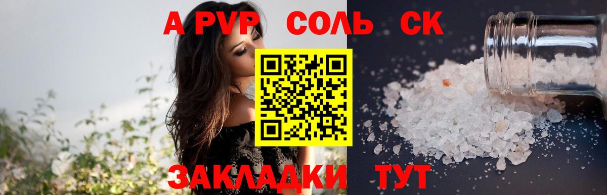 Alpha-PVP VHQ Гусиноозёрск