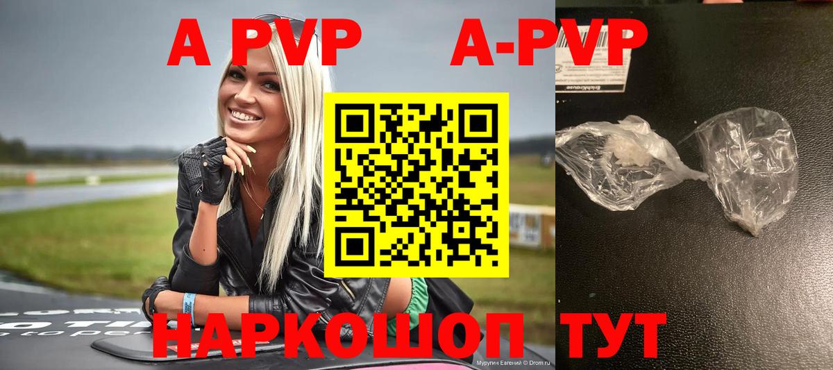 A-PVP СК КРИС  Вход с VPN  A PVP Соль  Гусиноозёрск  А ПВП Соль 