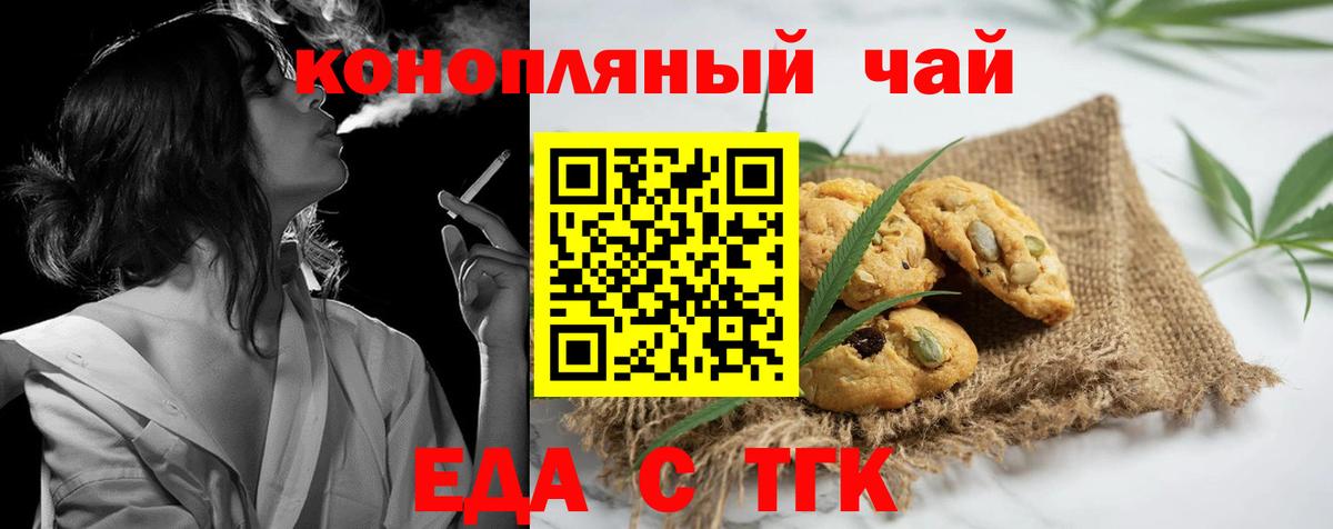 Гусиноозёрск  Canna-Cookies конопля  Вход с VPN 