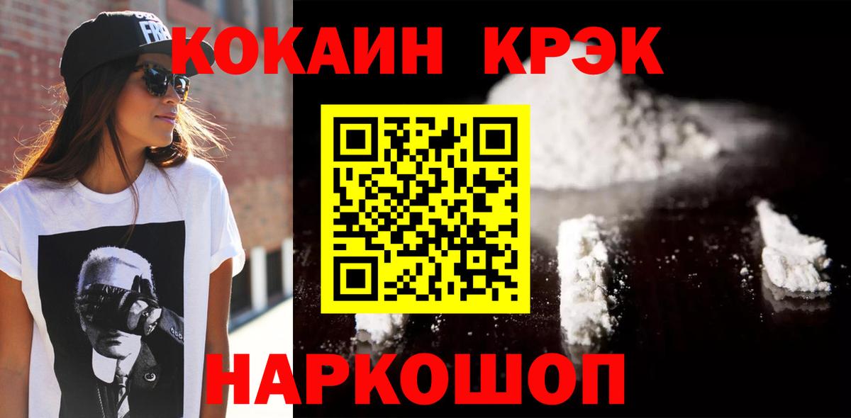 COCAIN Columbia Гусиноозёрск