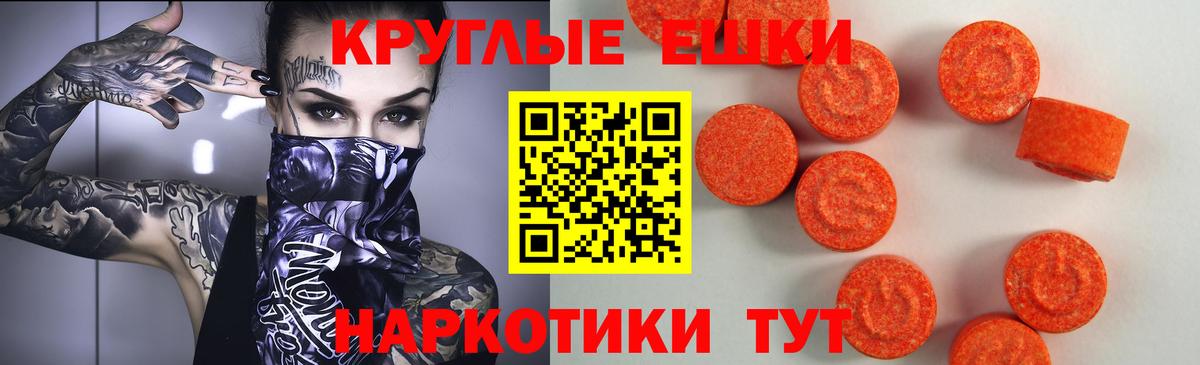 ЭКСТАЗИ mix  Экстази mix  Экстази  Гусиноозёрск  shop состав  Вход с VPN 