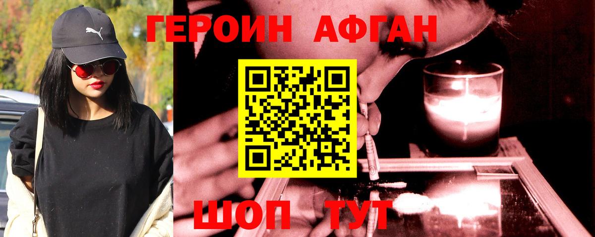 Героин VHQ Гусиноозёрск