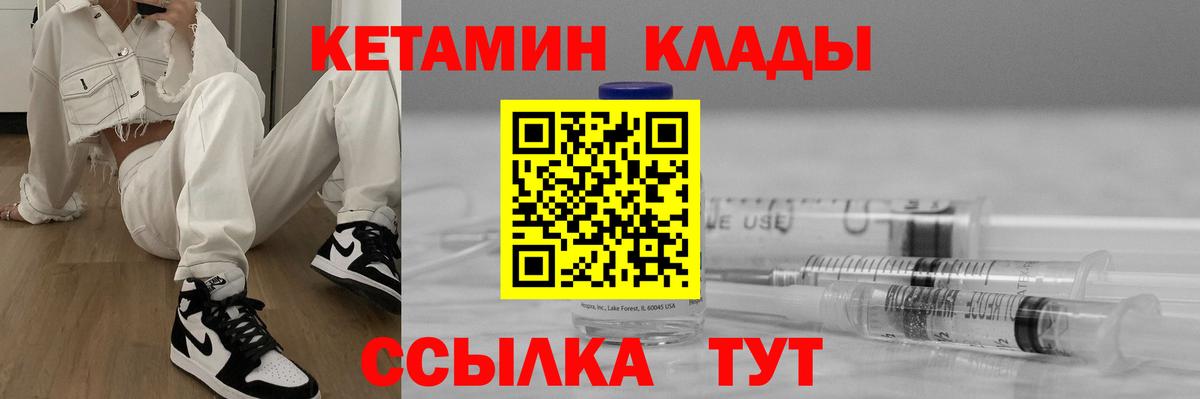 Гусиноозёрск  КЕТАМИН ketamine  Вход с VPN 