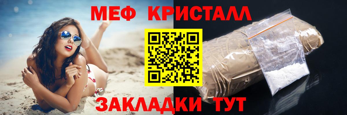 Мефедрон мяу мяу  Меф VHQ  Гусиноозёрск  Вход с VPN 