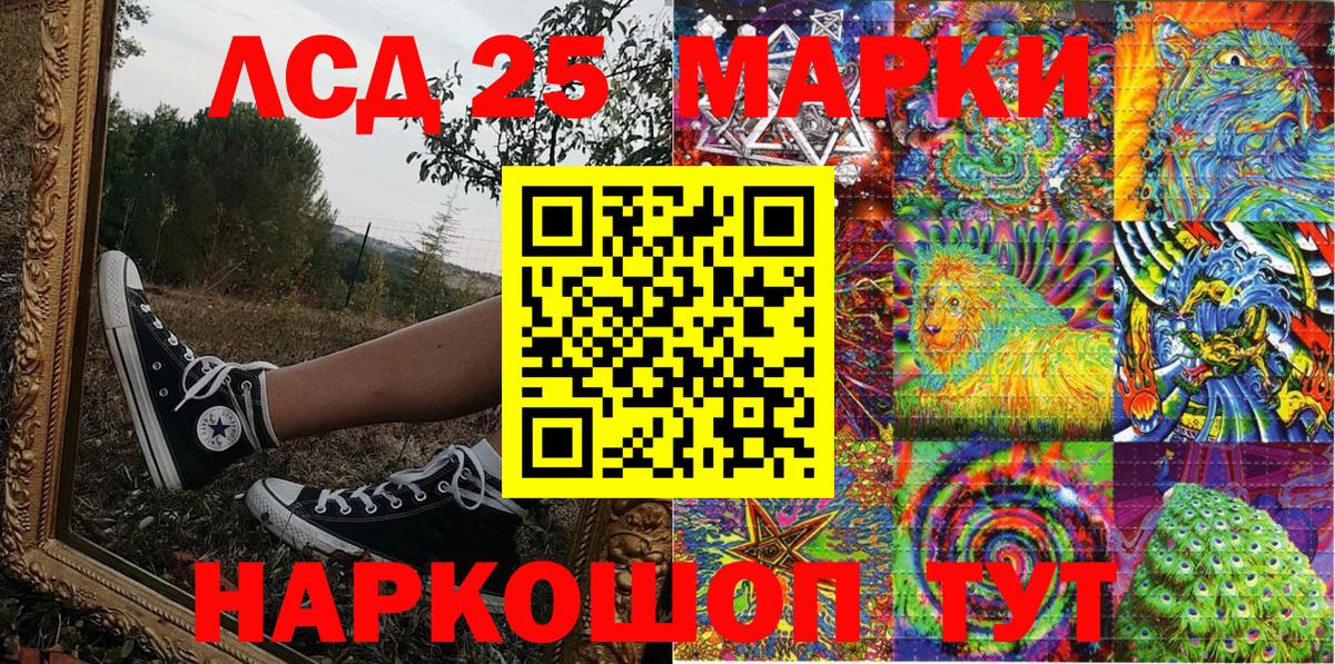 Наркотические марки  Марки N-bome 1,8мг  Вход с VPN  Гусиноозёрск 
