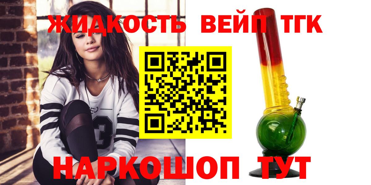 ТГК жижа  Вход с VPN  Гусиноозёрск  ТГК жижа 